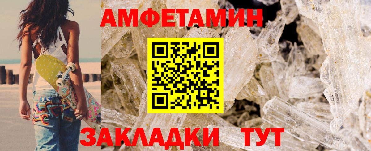 АМФЕТАМИН Premium Знаменск