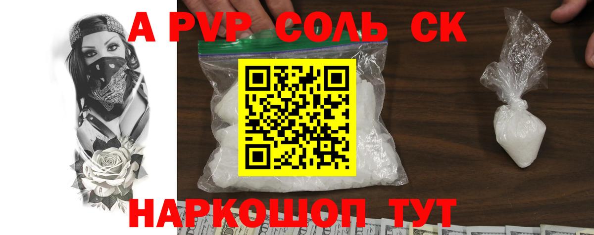 APVP СК КРИС  А ПВП крисы CK  Знаменск  Alfa_PVP крисы CK  Вход с VPN 