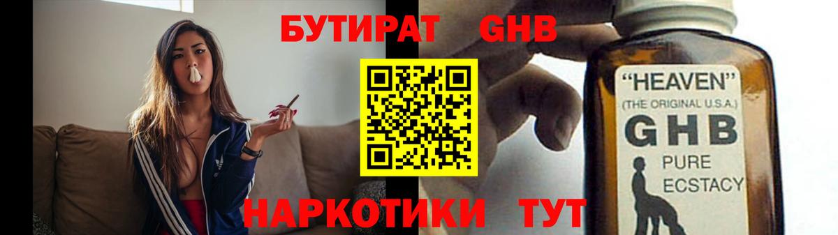 Бутират Butirat  Вход с VPN  Знаменск 