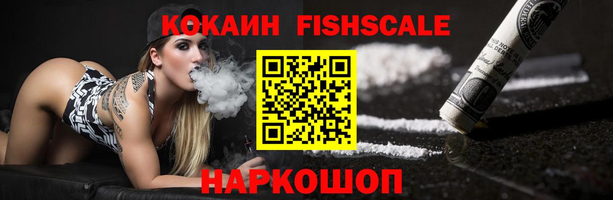 КОКАИН 99% Знаменск