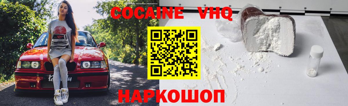Знаменск  Кокаин Columbia  цены   Вход с VPN  COCAIN 98% 
