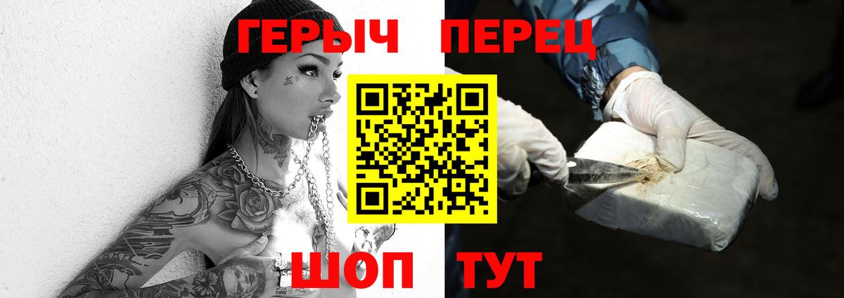 Героин белый  Вход с VPN  Знаменск 