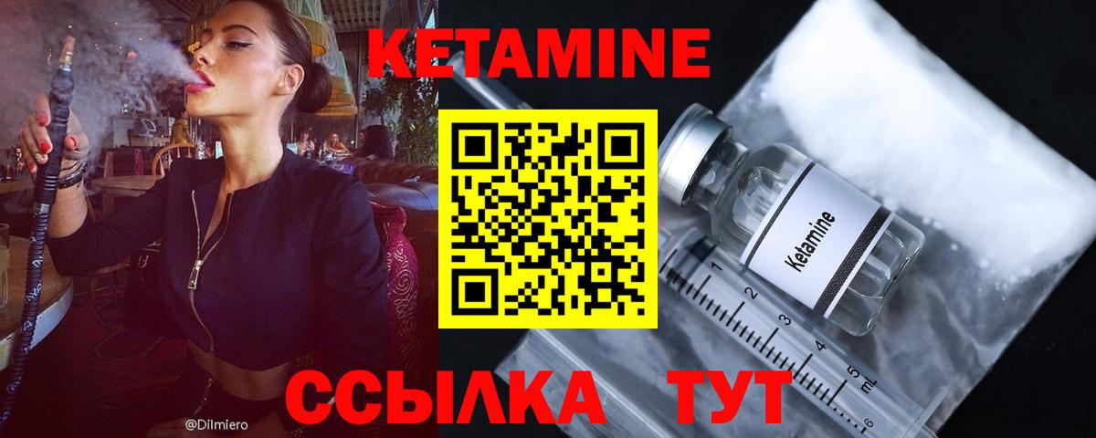 Знаменск  Кетамин VHQ  КЕТАМИН ketamine  Вход с VPN 