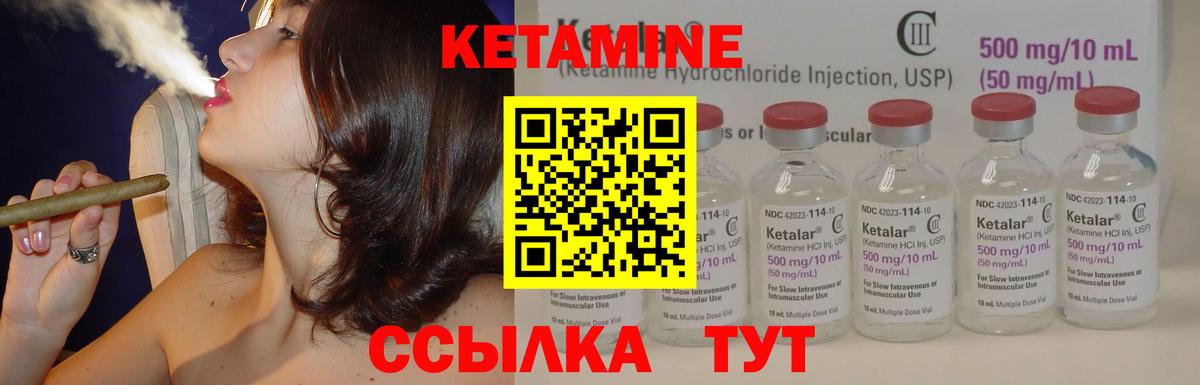 КЕТАМИН ketamine Знаменск