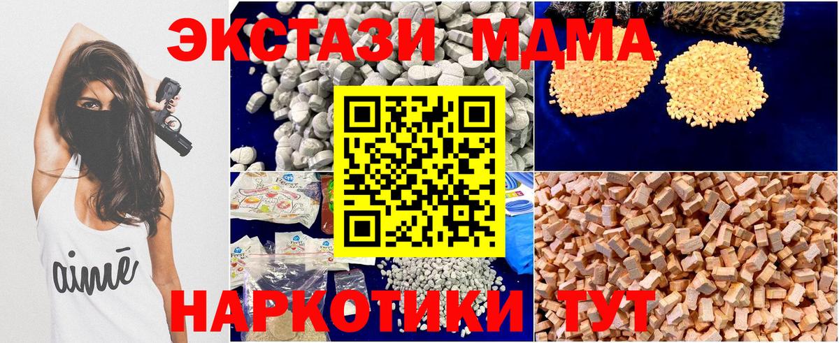 Знаменск  MDMA VHQ  MDMA кристаллы  Вход с VPN 
