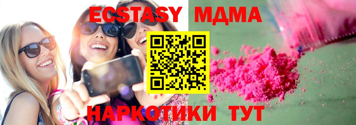 МДМА Molly Знаменск