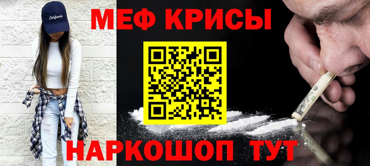 Меф мука Знаменск
