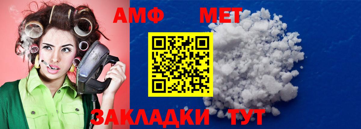 Метамфетамин пудра  Метамфетамин пудра  Вход с VPN  Метамфетамин  Знаменск 
