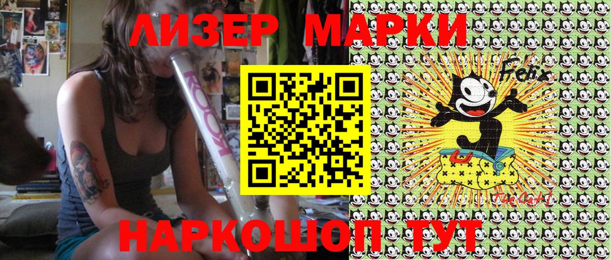 Знаменск  Марки NBOMe  Вход с VPN  Наркотические марки 1500мкг 