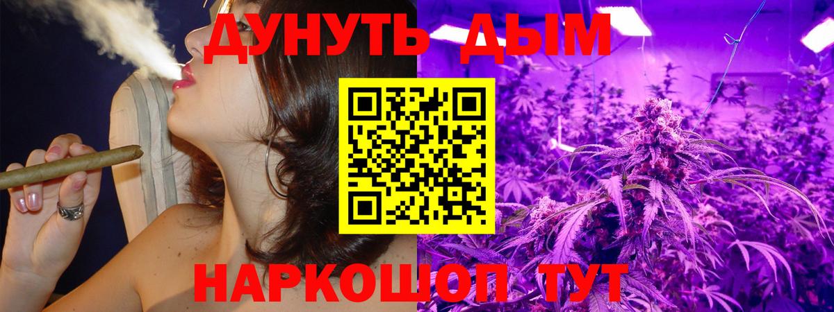 Шишки марихуана VHQ  Вход с VPN  Каннабис White Widow  Шишки марихуана White Widow  Каннабис сатива  Знаменск 